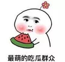 资深吃瓜群众图片,资深吃瓜群众视角下的娱乐圈风云录