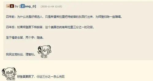 吃瓜群众专栏,吃瓜群众专栏带你领略幕后风云