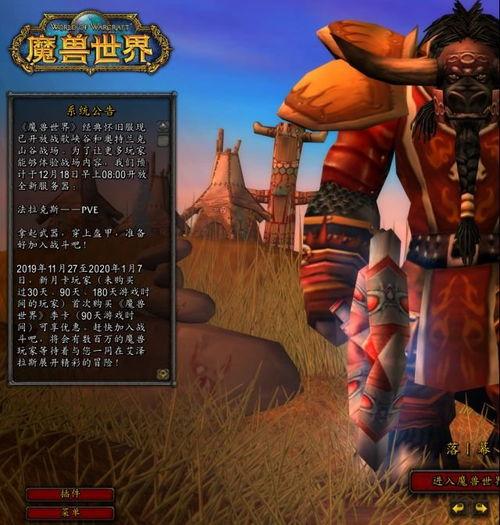 美服魔兽吃瓜,吃瓜群众眼中的传奇故事