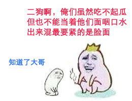 不明真相的吃瓜土狗