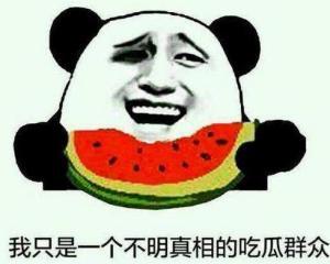 吃瓜群众的凝望,揭秘网络围观背后的社会现象