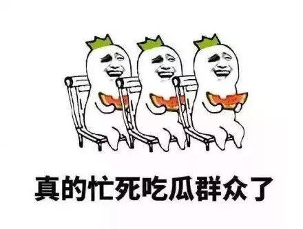 吃瓜群众的凝望,揭秘网络围观背后的社会现象