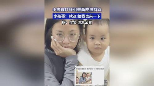 吃瓜群众男童,揭秘童言无忌中的趣味世界