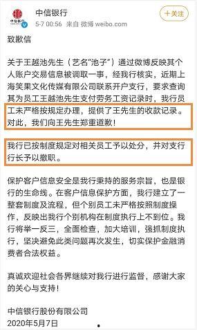 中信银行群众吃瓜视频,一场意外的网络狂欢