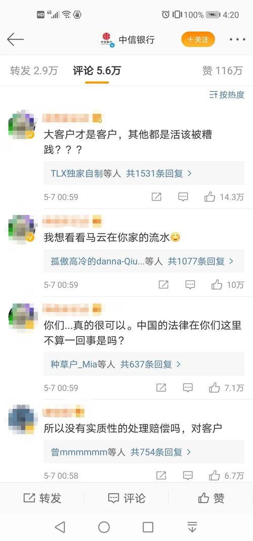 中信银行群众吃瓜视频,一场意外的网络狂欢