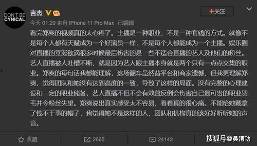微博吃瓜直播回放,揭秘娱乐圈幕后故事