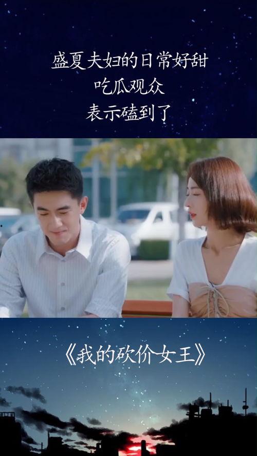 夫妻吃瓜日常小说,揭秘娱乐圈背后的秘密