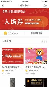 战旗吃瓜票兑换,解锁游戏新体验，畅享福利盛宴