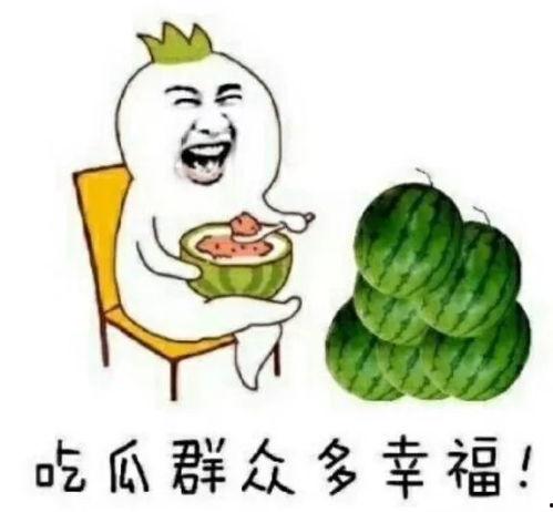 快乐家族的吃瓜,揭秘娱乐圈幕后故事