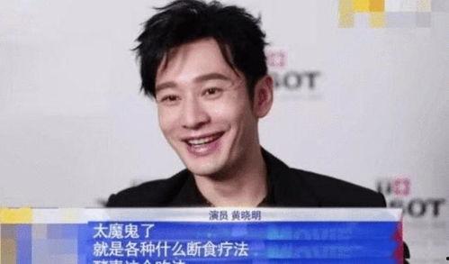 黄晓明现场吃瓜,趣味横生瞬间引网友热议