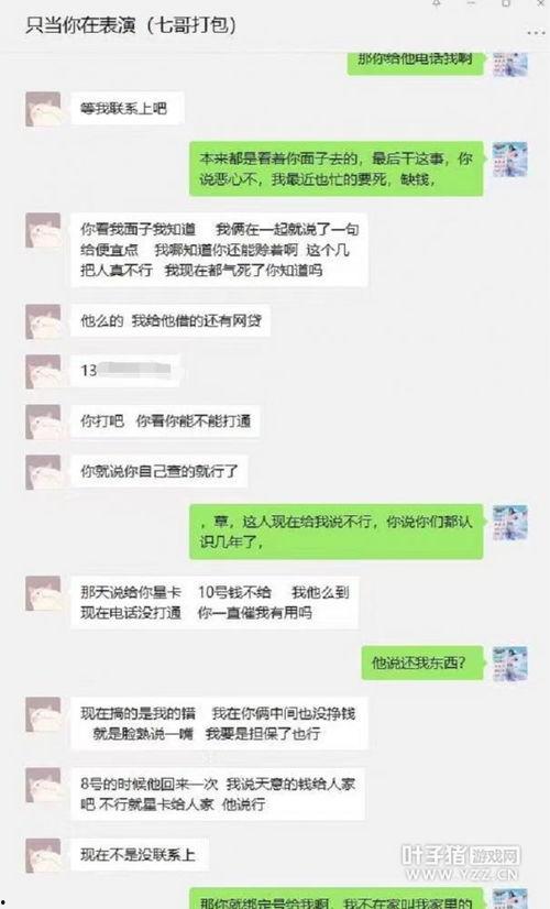 网上吃瓜被骗的人,揭秘被骗者的悲惨遭遇