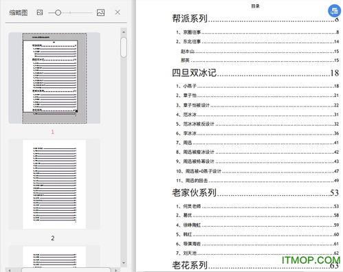 吃瓜文件pdf,深度解析事件背后的真相与影响