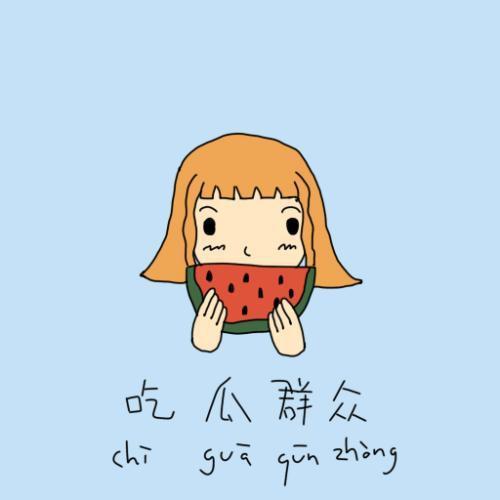 吃瓜群众827,揭秘吃瓜群众827背后的热点事件