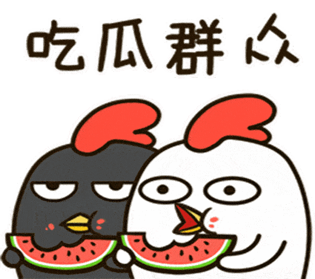 什么叫聚众吃瓜