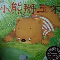 小鹿丢了吃瓜天堂,失落吃瓜天堂的探险之旅