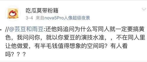 吃瓜族长微博,娱乐圈幕后故事大揭秘