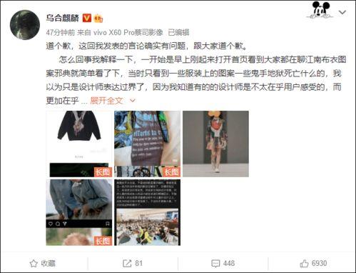 乌合麒麟道歉吃瓜没吃全,吃瓜群众未尝全瓜，事件真相待揭晓