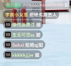 直播间吃瓜话题