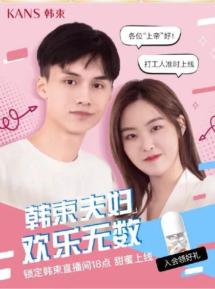 直播间吃瓜话题