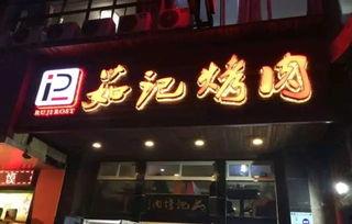 抖音兰州学院吃瓜,揭秘校园美食背后的故事