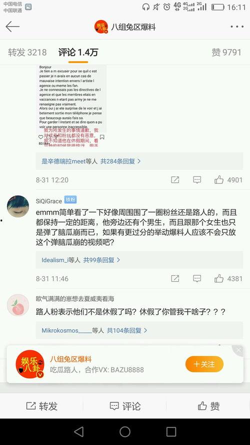 专注吃瓜的日语